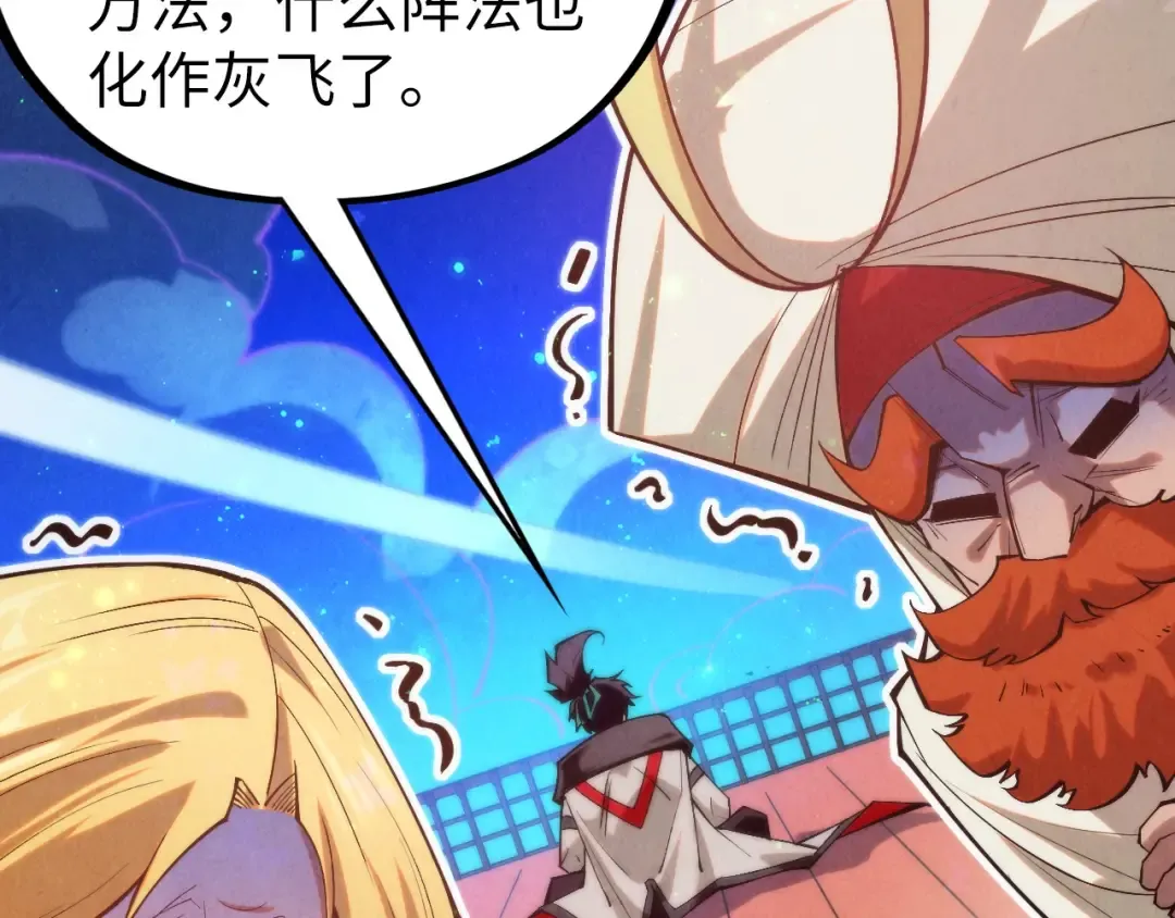 第355话 水月镜花 第95页