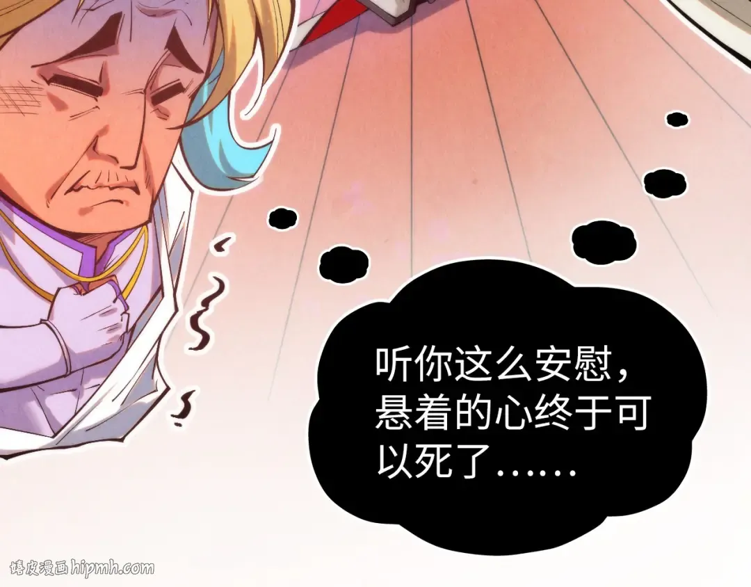 第355话 水月镜花 第96页