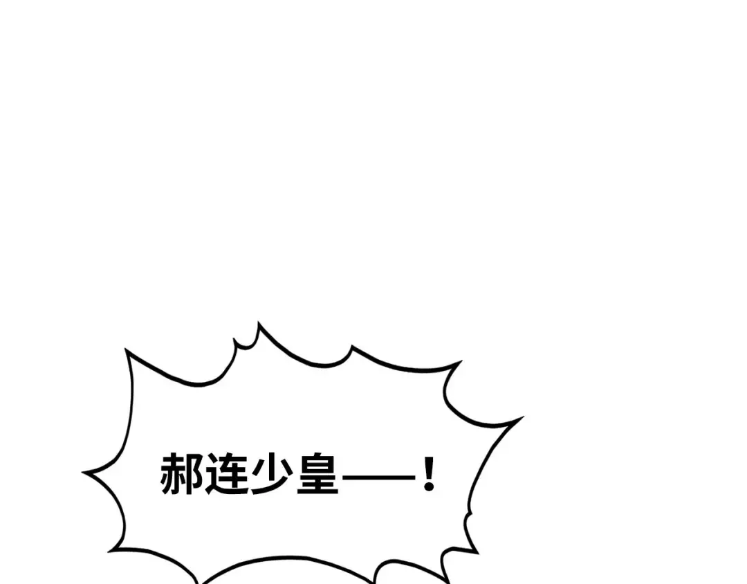 第355话 水月镜花 第98页