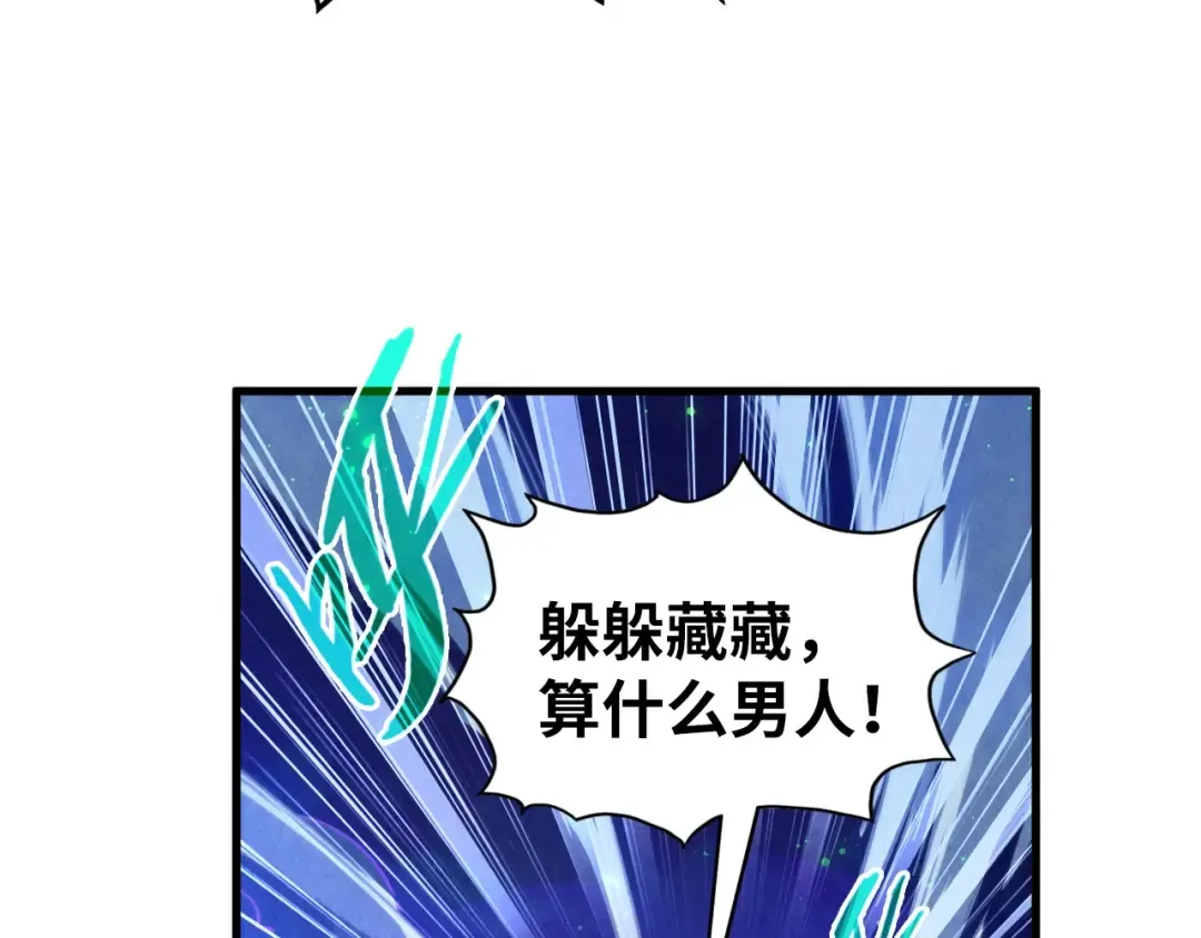 第355话 水月镜花 第99页