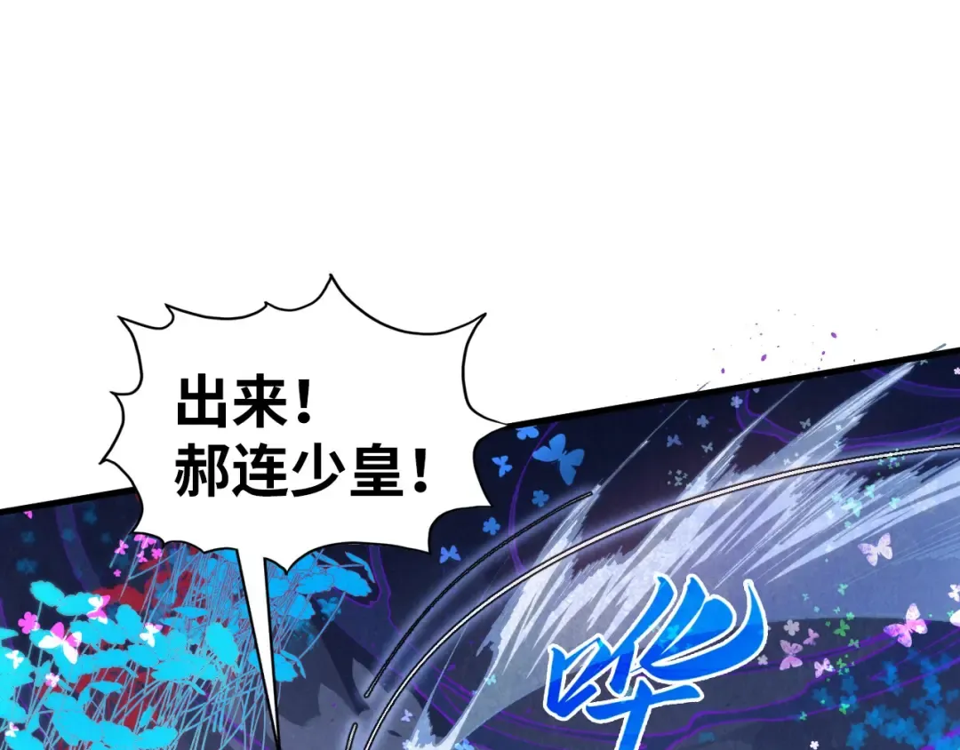 第355话 水月镜花 第102页