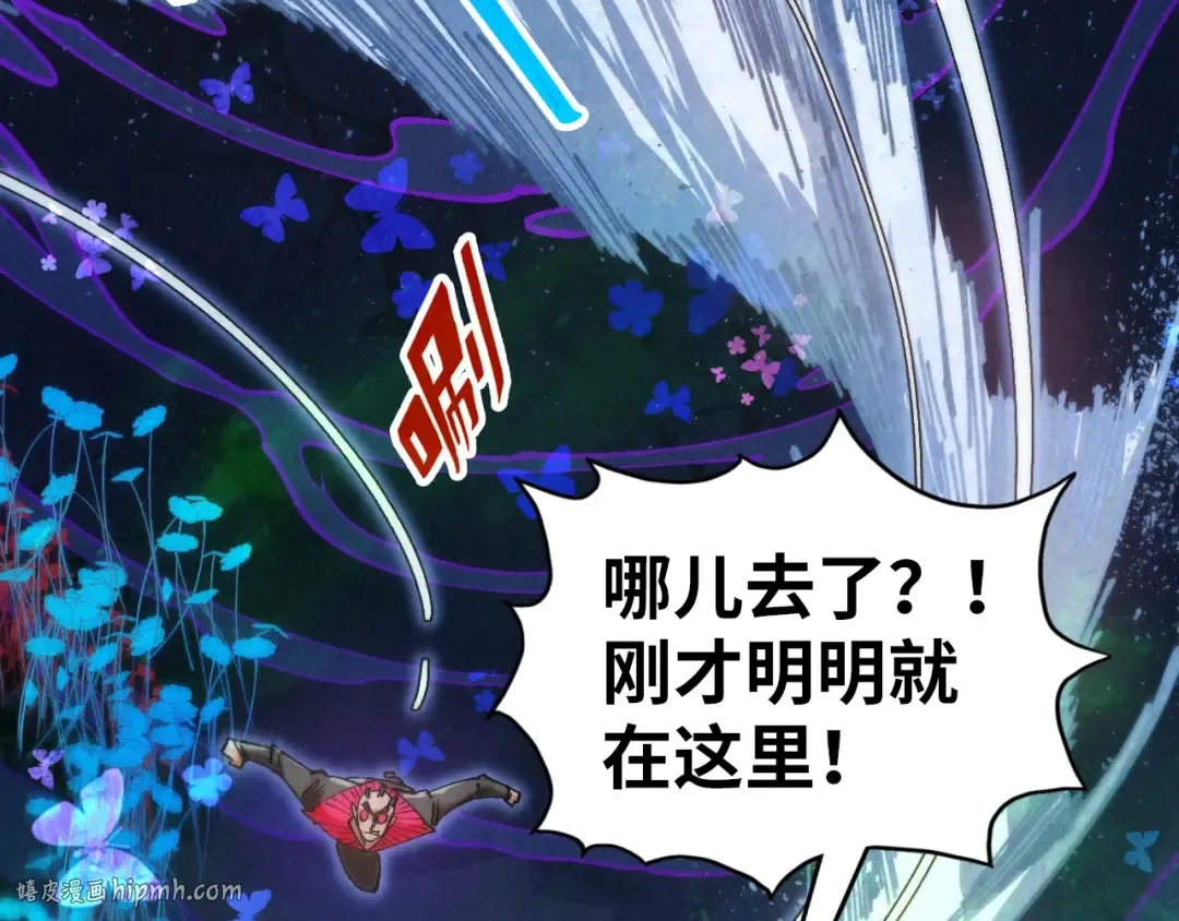 第355话 水月镜花 第104页