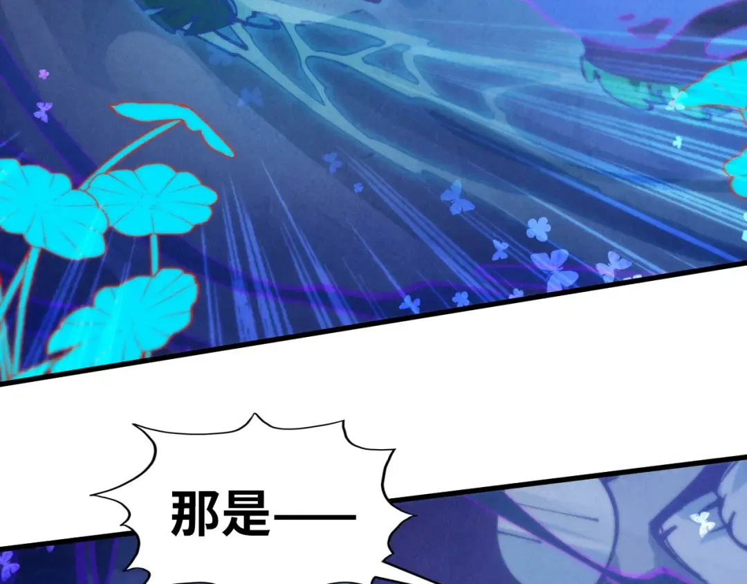 第355话 水月镜花 第110页
