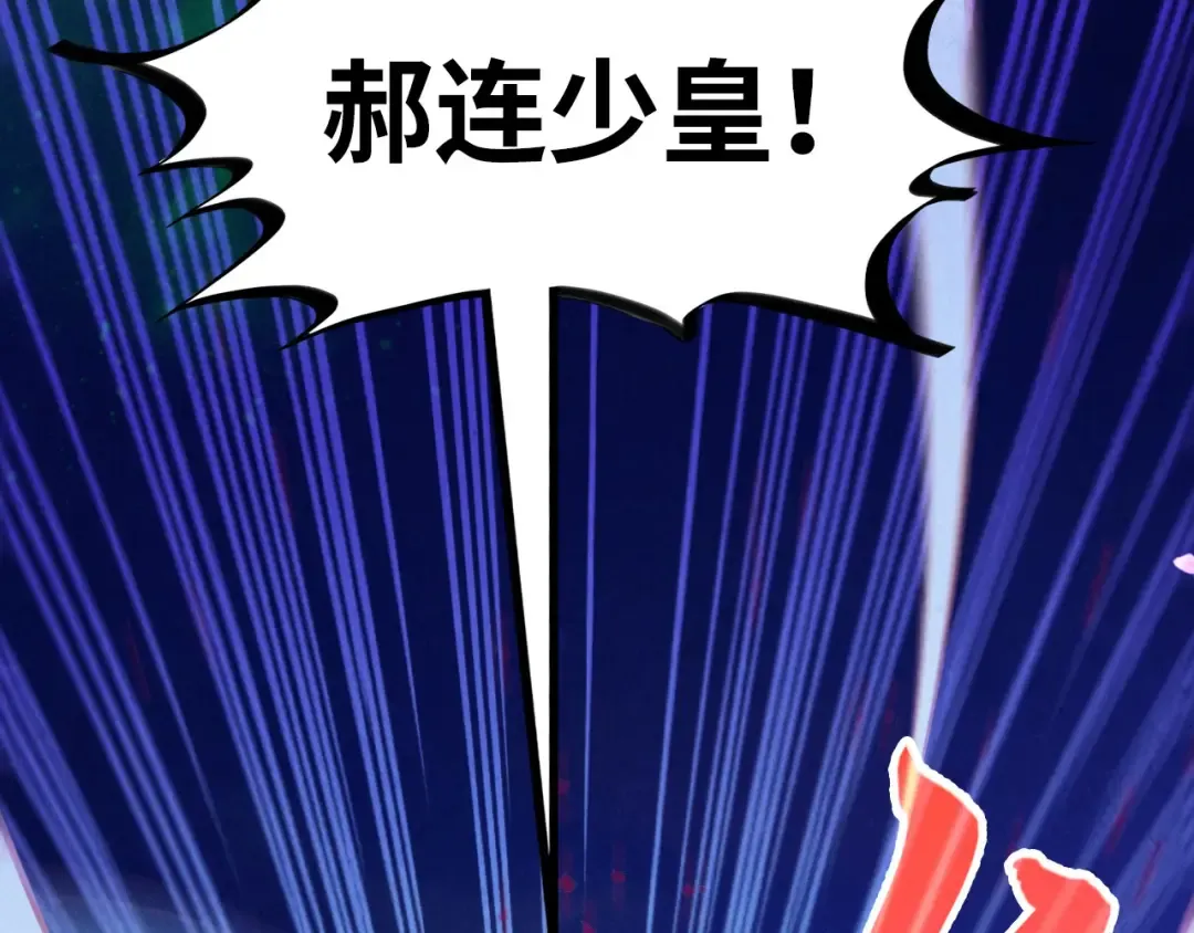 第355话 水月镜花 第113页
