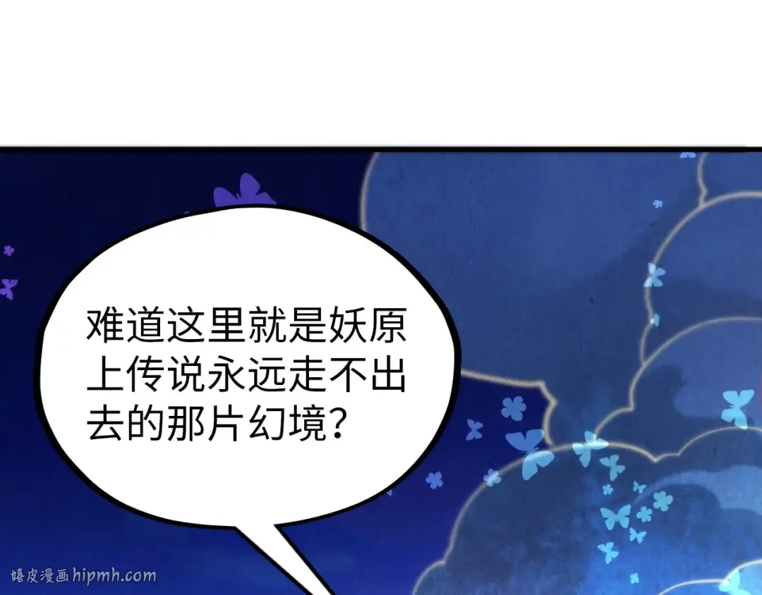 第355话 水月镜花 第120页