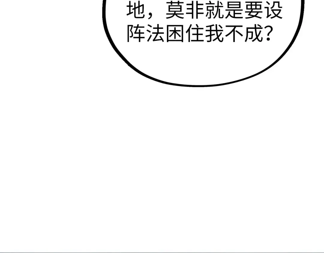 第355话 水月镜花 第124页
