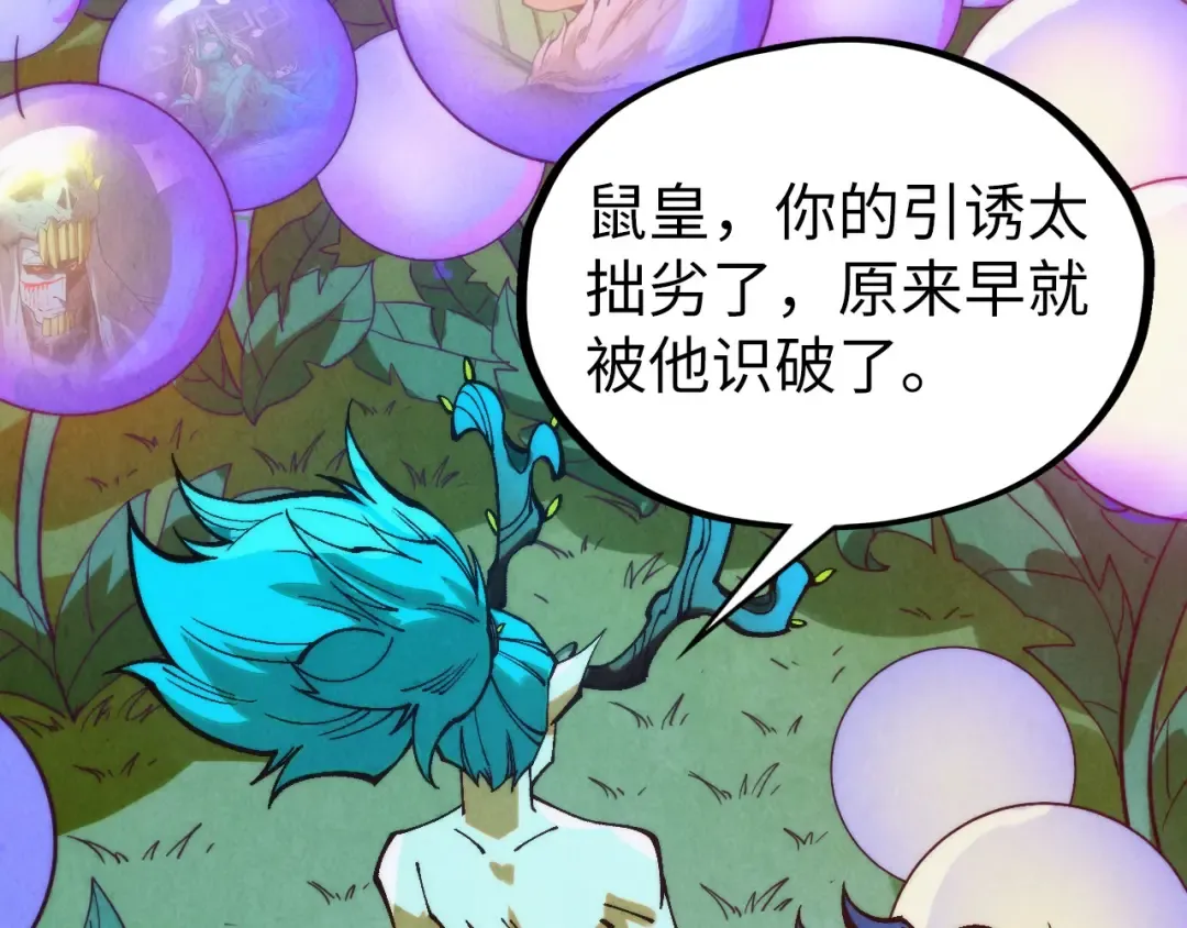 第355话 水月镜花 第126页