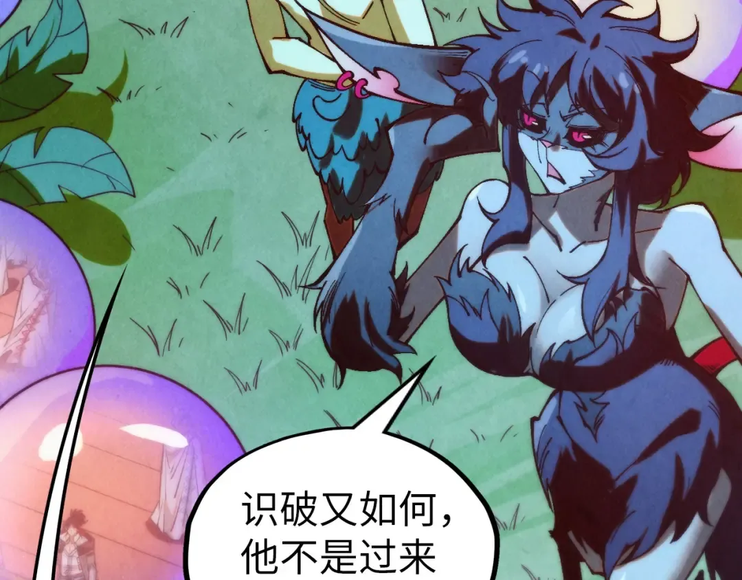 第355话 水月镜花 第127页
