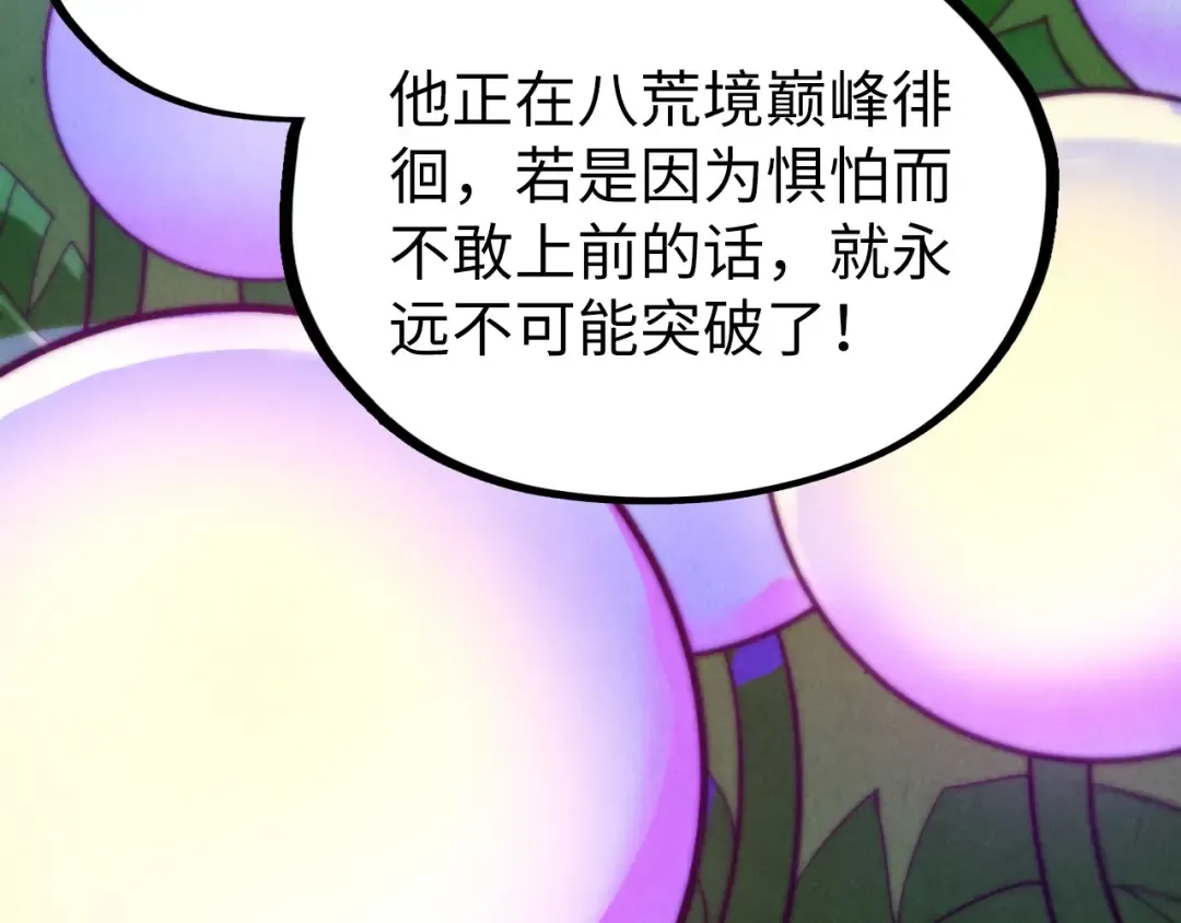 第355话 水月镜花 第129页