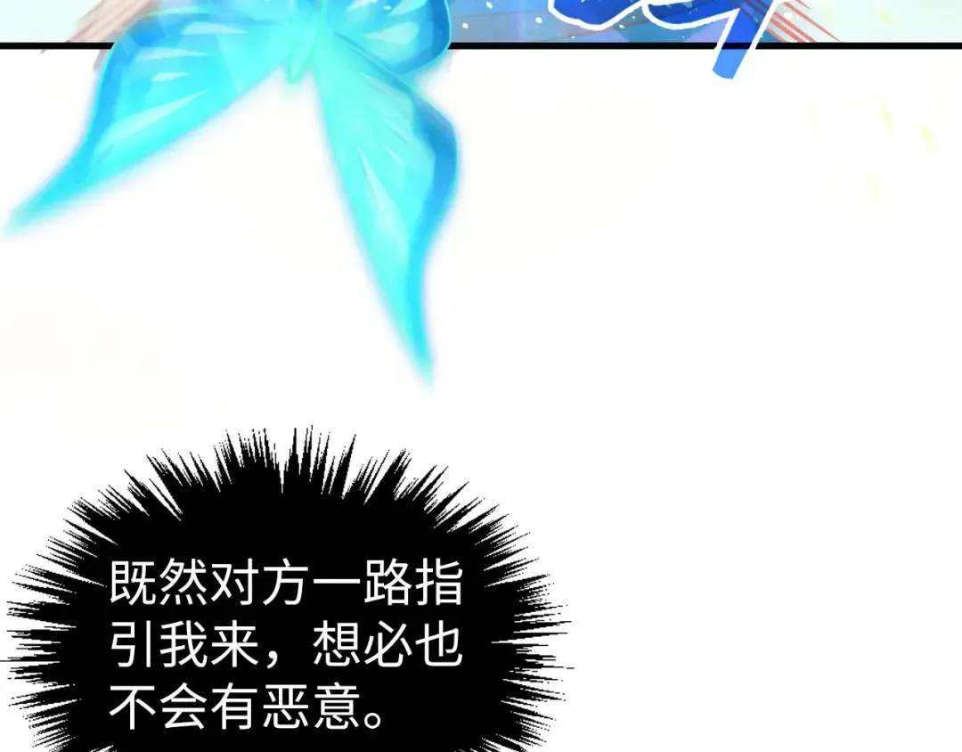 第355话 水月镜花 第139页