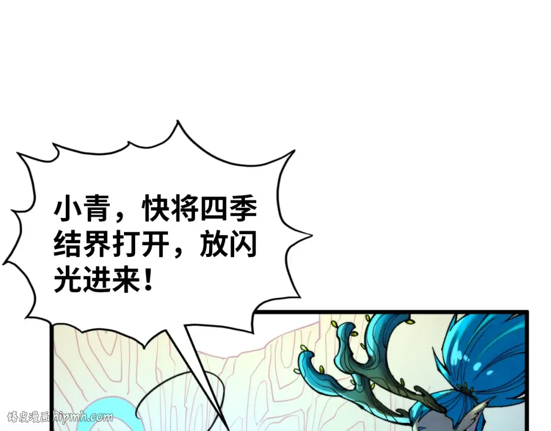 第355话 水月镜花 第144页