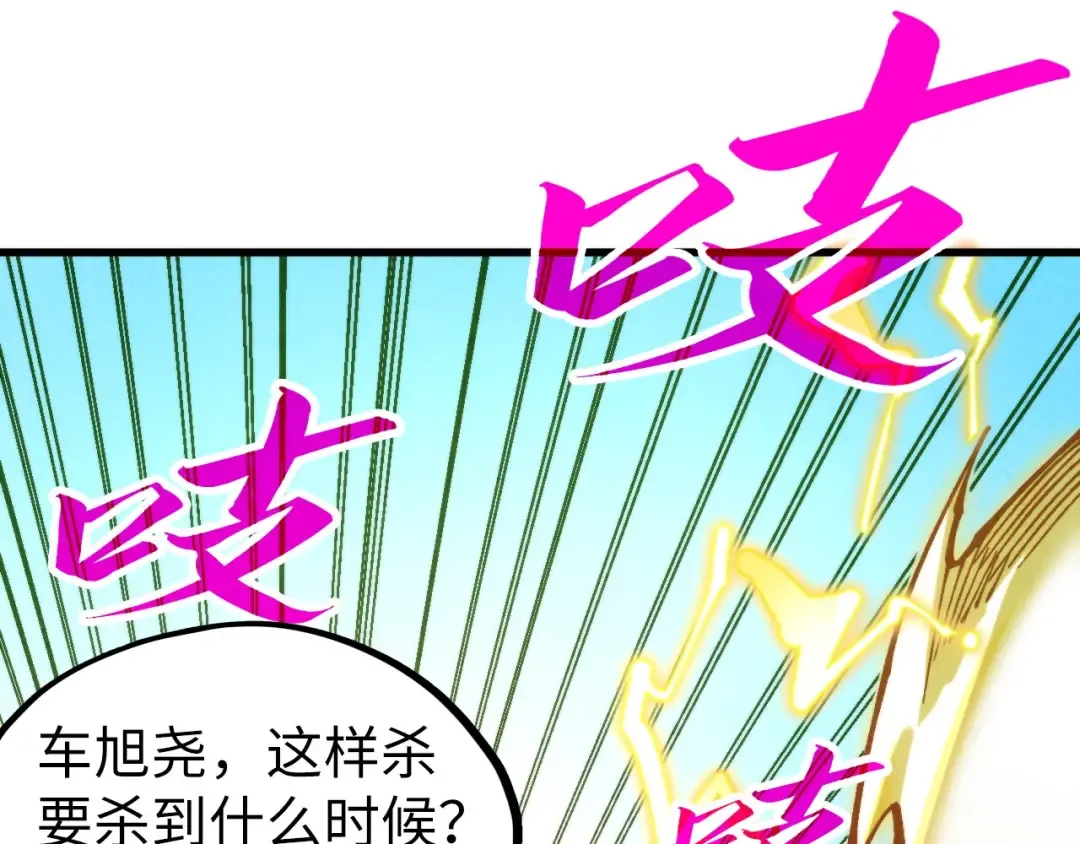 第355话 水月镜花 第149页
