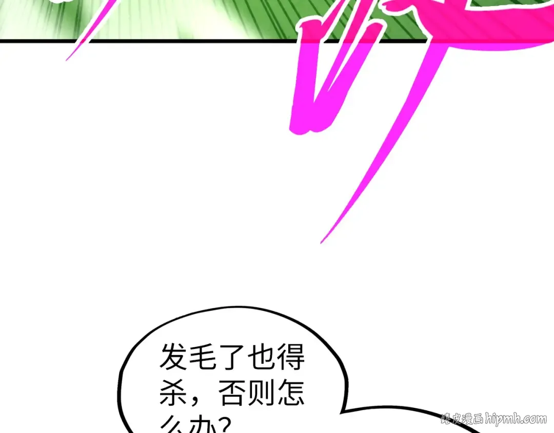 第355话 水月镜花 第152页