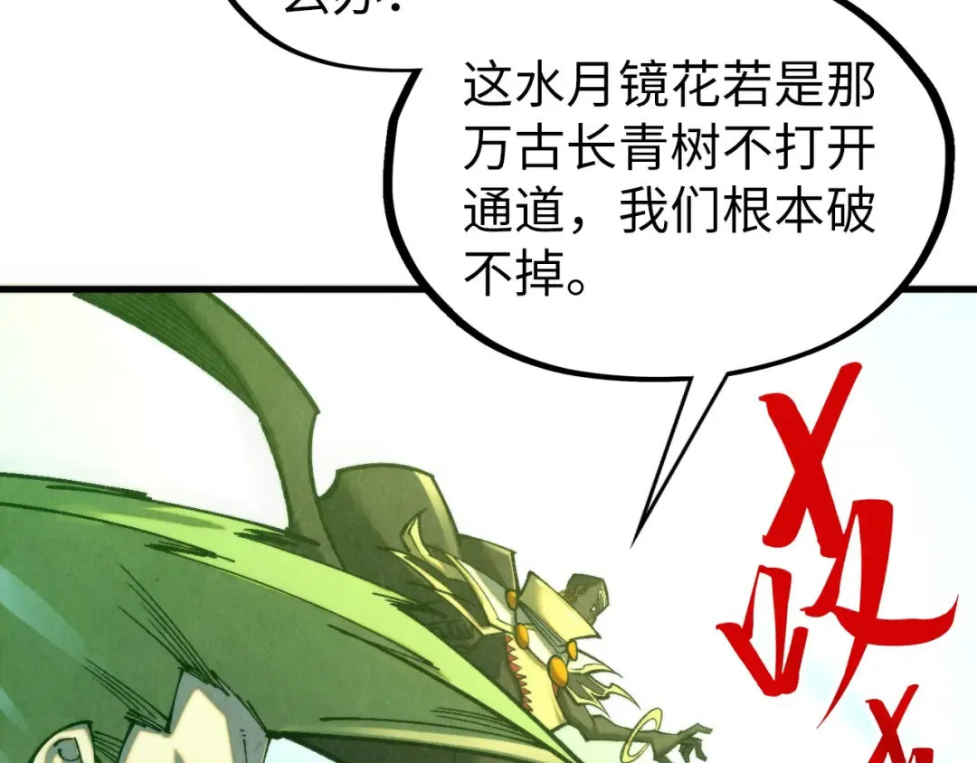 第355话 水月镜花 第153页