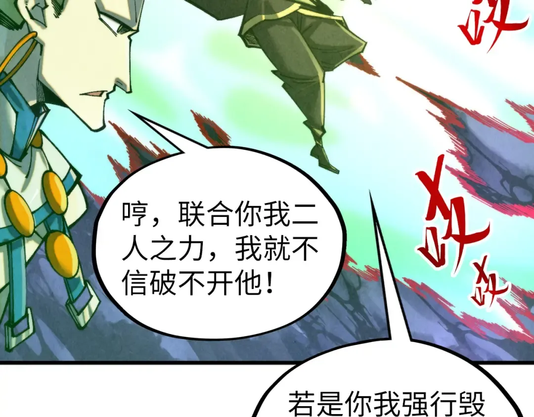 第355话 水月镜花 第154页