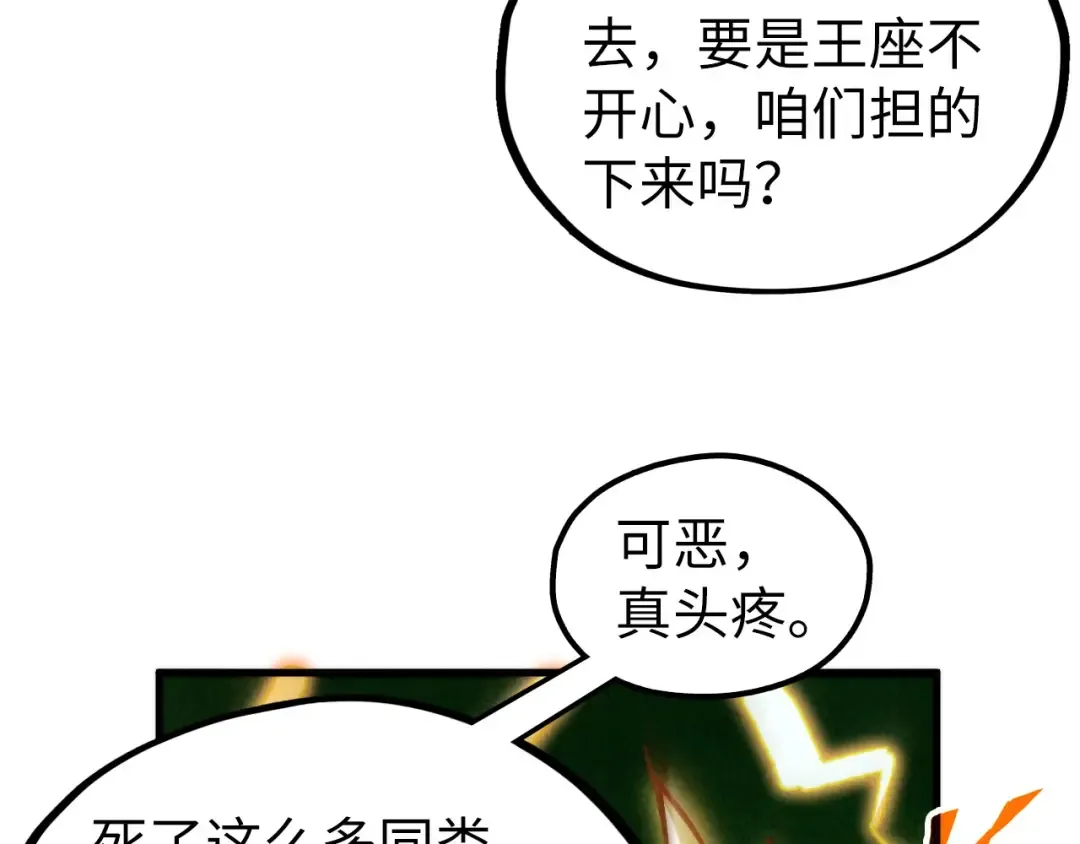 第355话 水月镜花 第155页