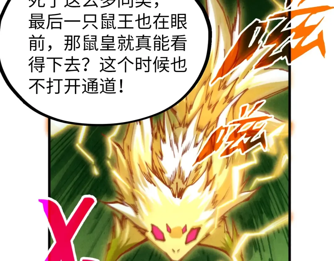 第355话 水月镜花 第156页