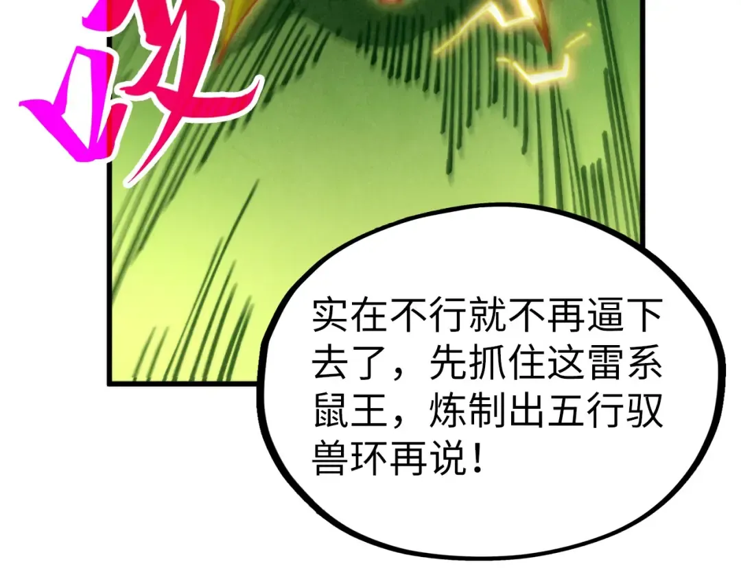第355话 水月镜花 第157页
