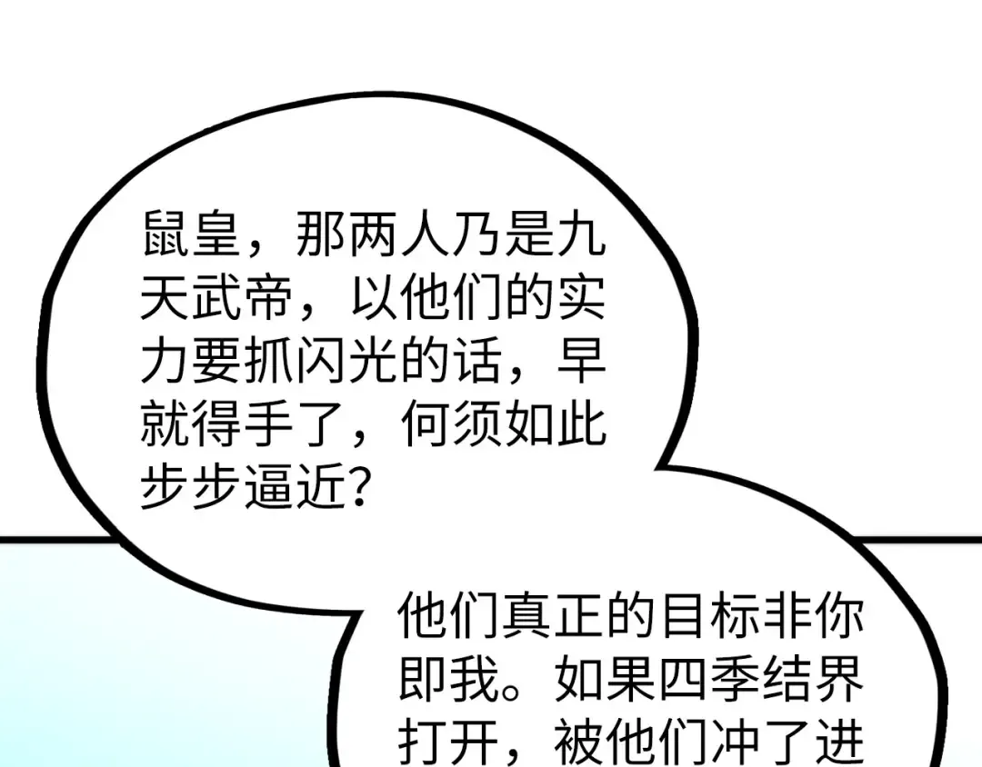 第355话 水月镜花 第162页