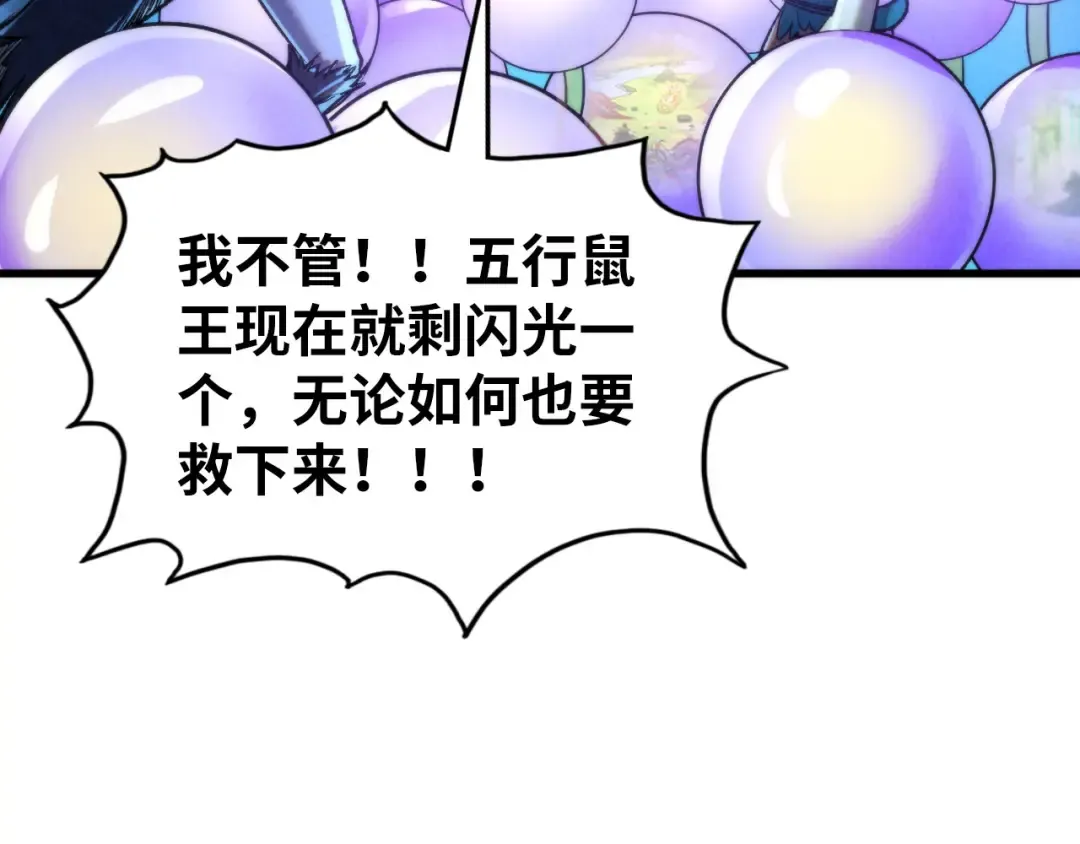 第355话 水月镜花 第164页