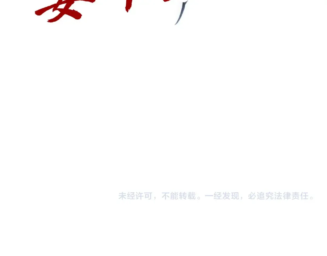 第355话 水月镜花 第173页
