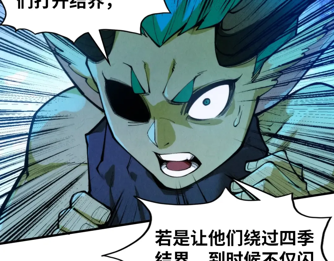 第356话 武帝相遇，四季结界 第9页