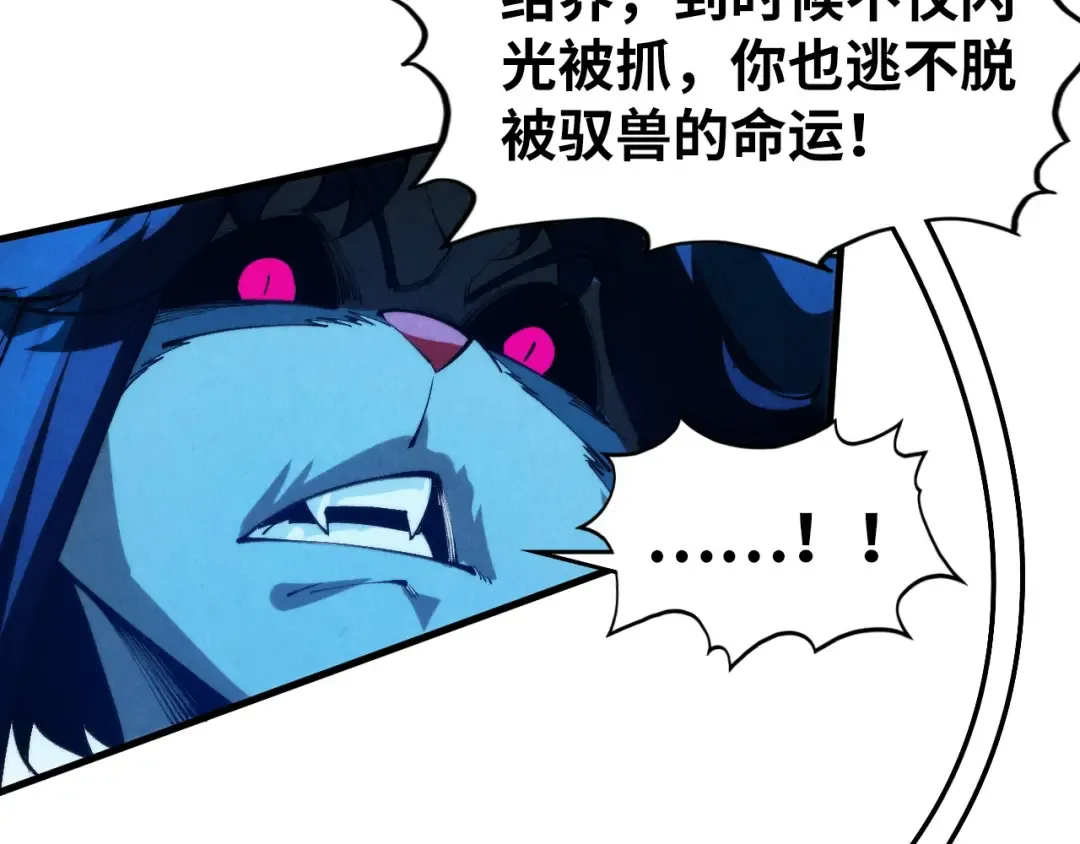 第356话 武帝相遇，四季结界 第10页