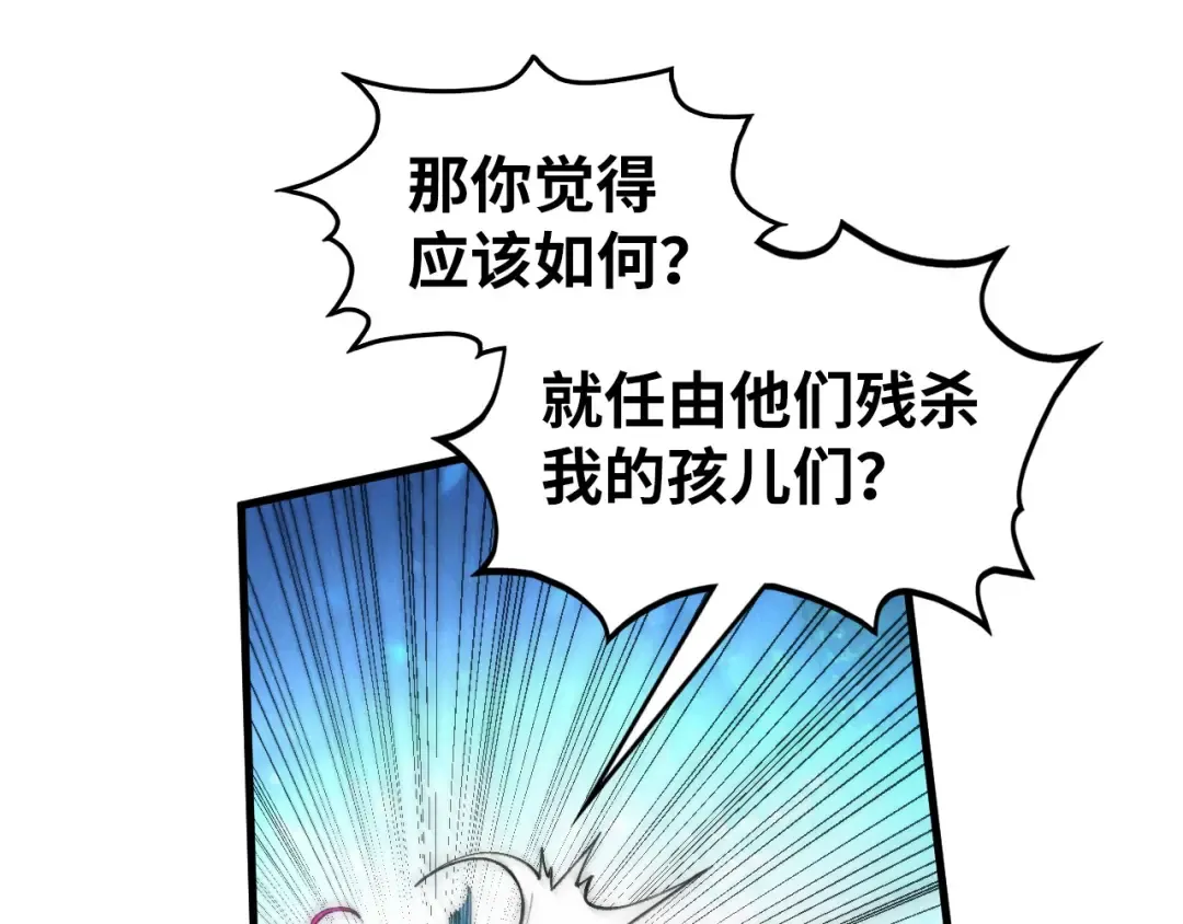 第356话 武帝相遇，四季结界 第12页