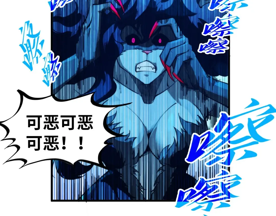 第356话 武帝相遇，四季结界 第17页
