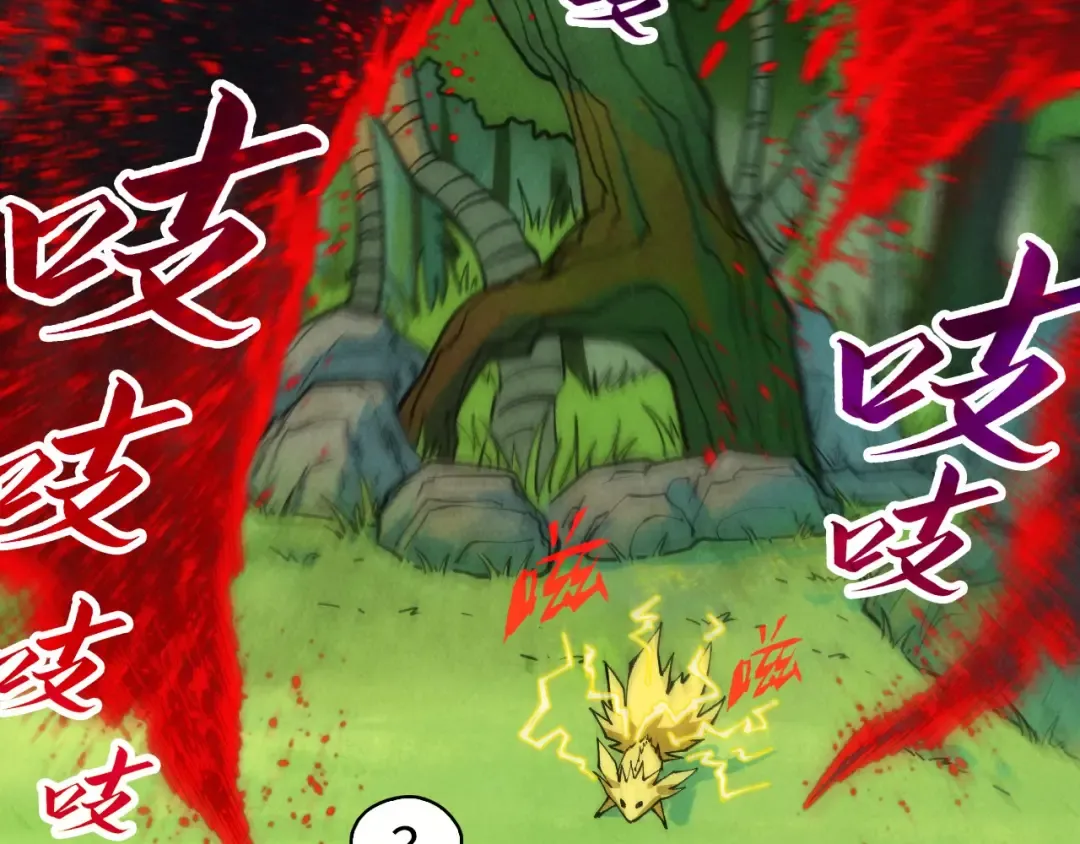 第356话 武帝相遇，四季结界 第21页
