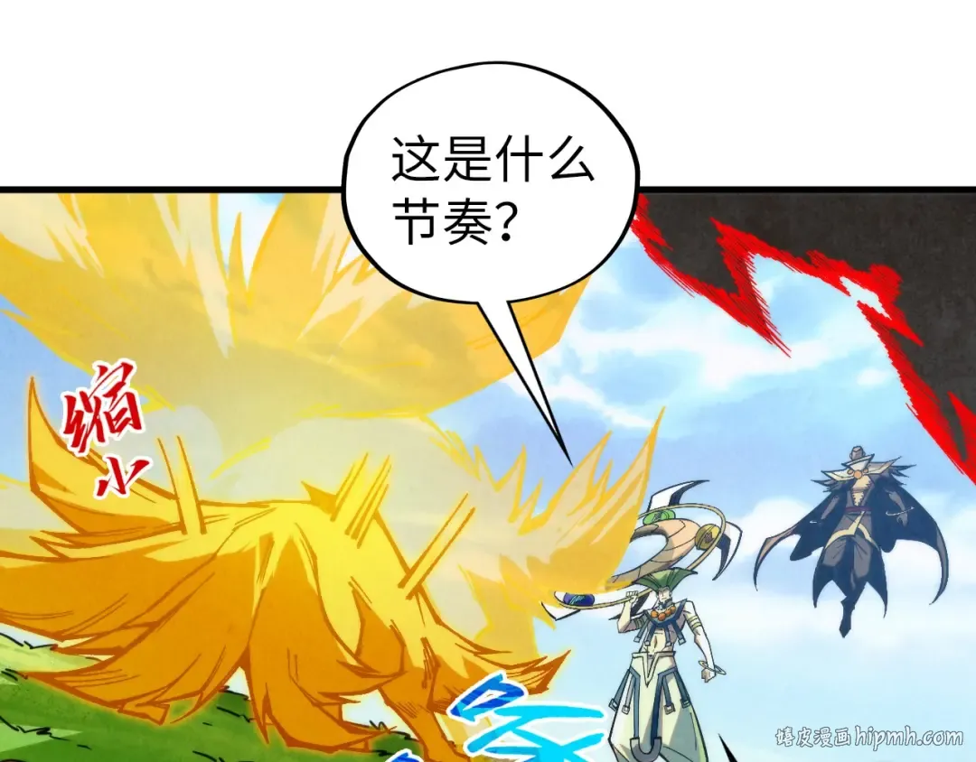 第356话 武帝相遇，四季结界 第24页