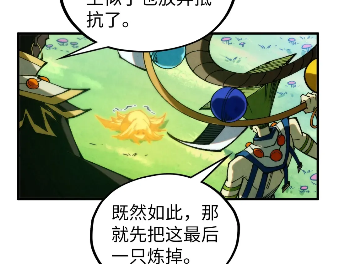 第356话 武帝相遇，四季结界 第26页