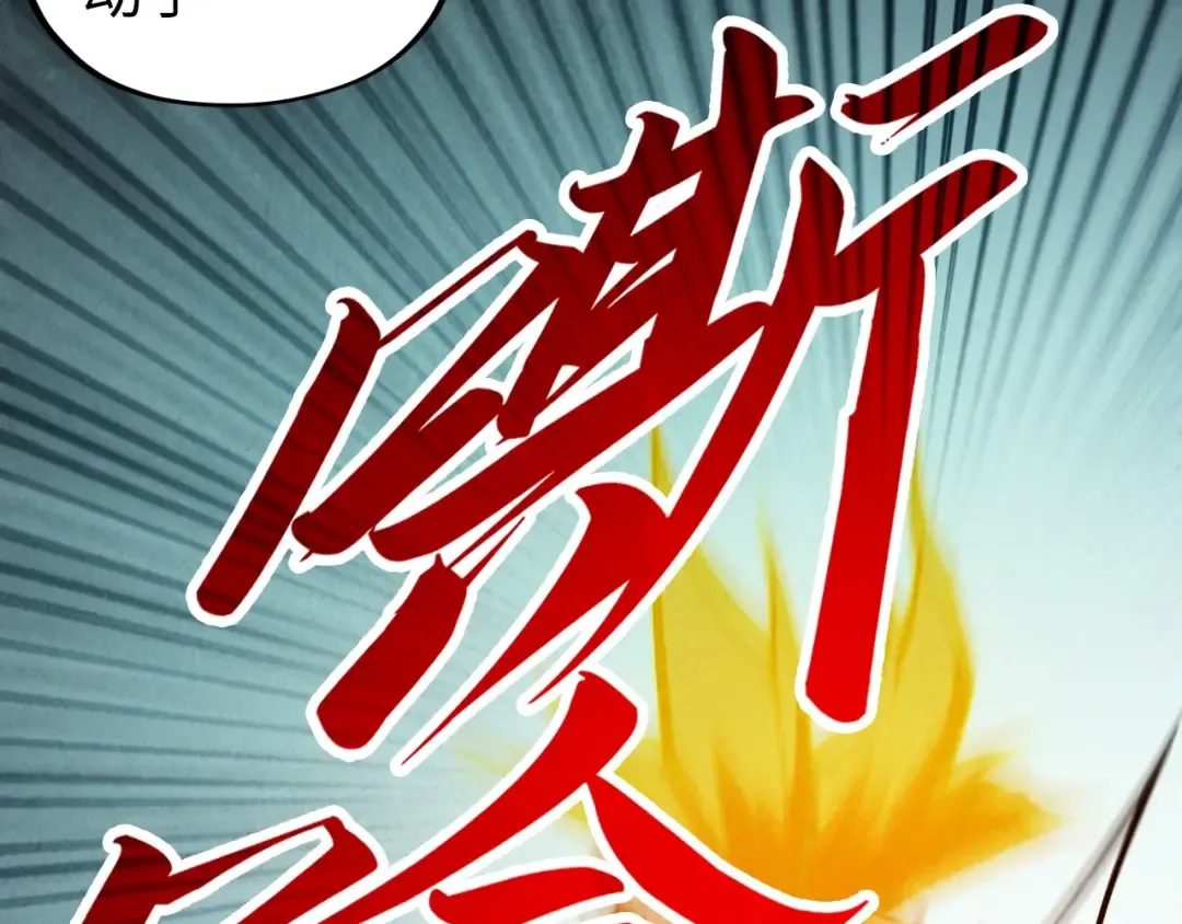 第356话 武帝相遇，四季结界 第28页