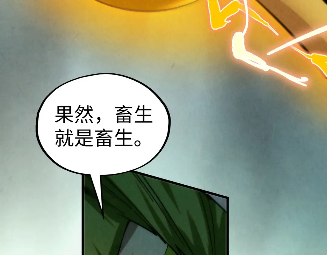 第356话 武帝相遇，四季结界 第37页