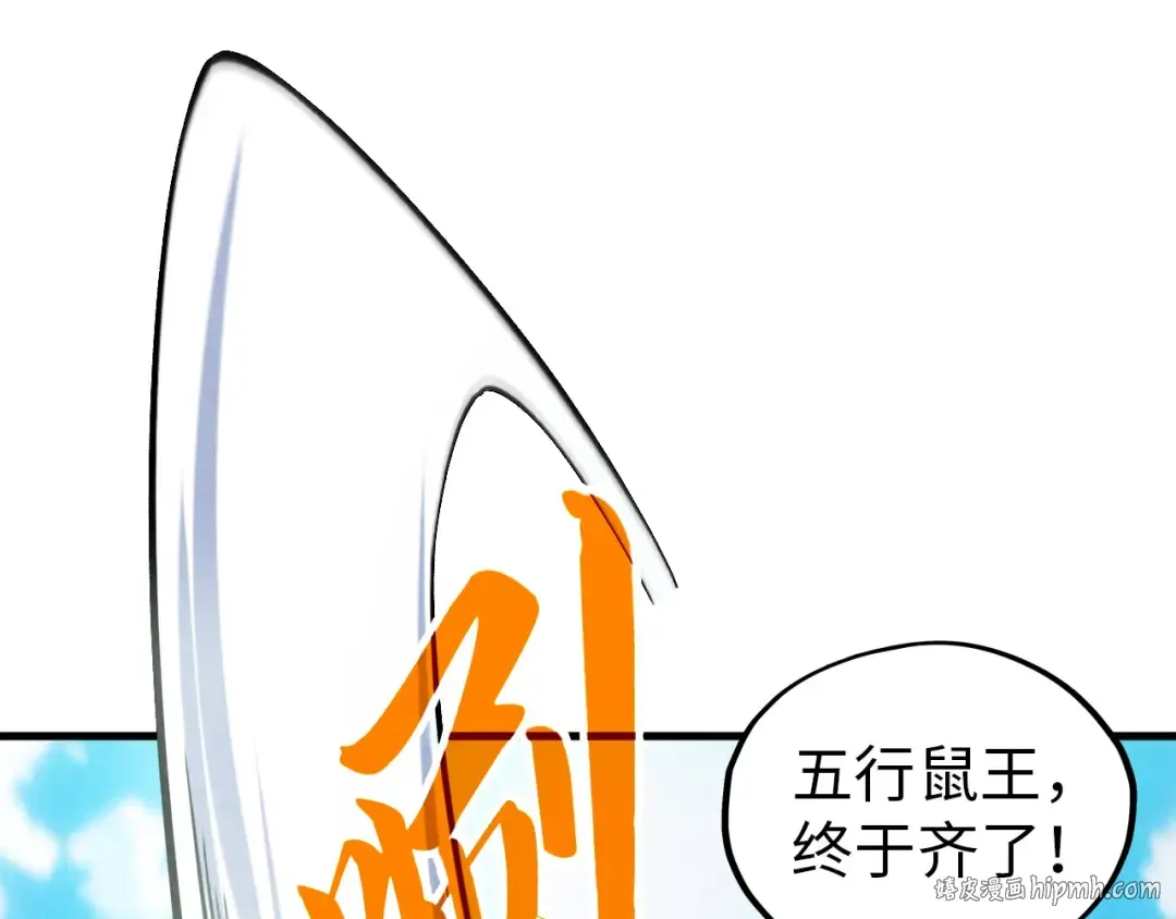 第356话 武帝相遇，四季结界 第40页
