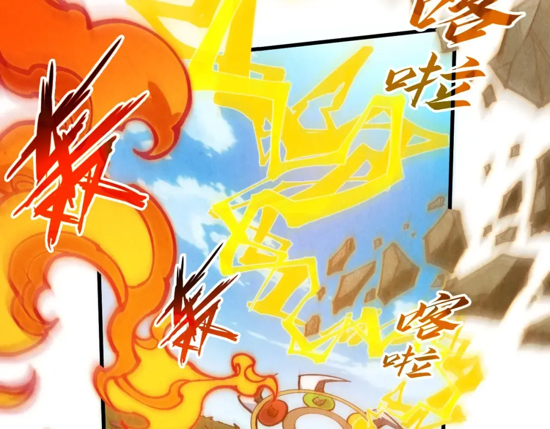 第356话 武帝相遇，四季结界 第45页
