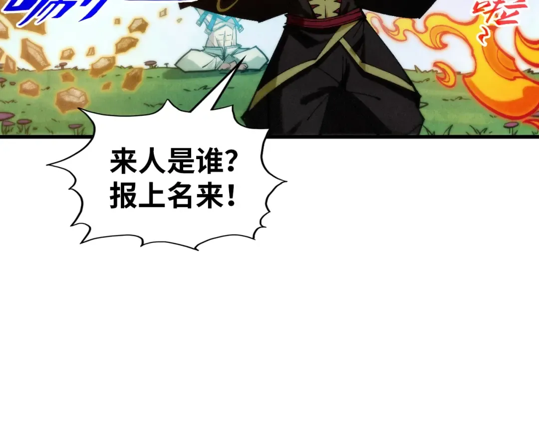 第356话 武帝相遇，四季结界 第51页