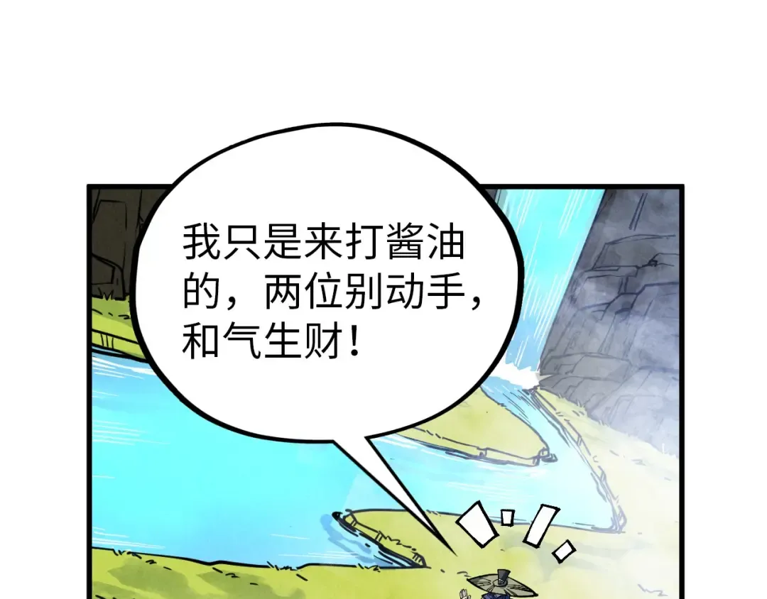 第356话 武帝相遇，四季结界 第53页