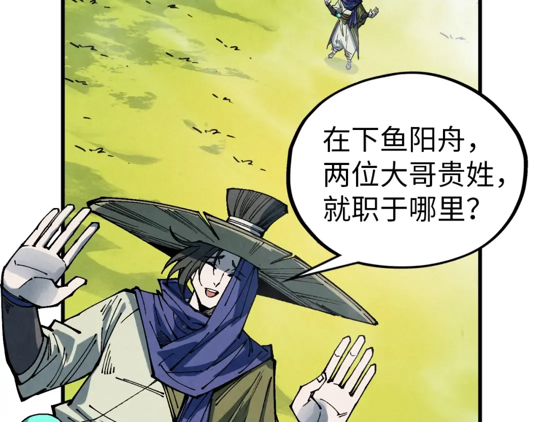第356话 武帝相遇，四季结界 第54页