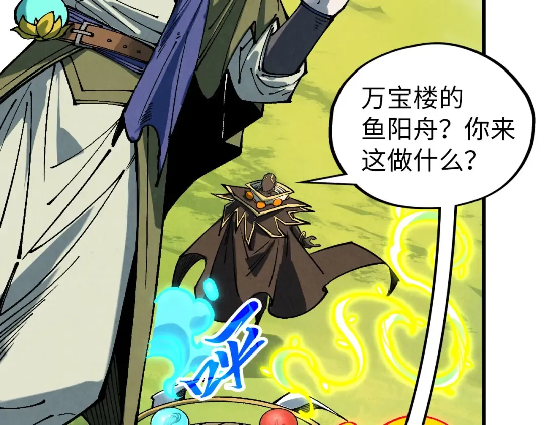 第356话 武帝相遇，四季结界 第55页