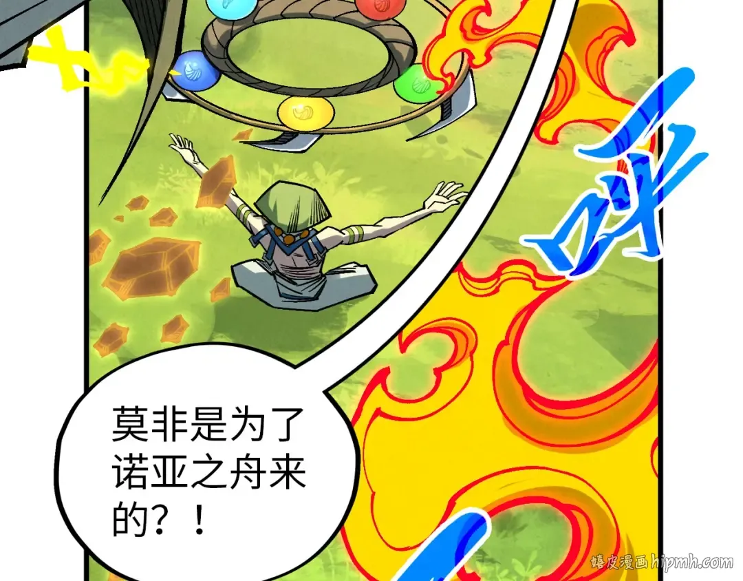 第356话 武帝相遇，四季结界 第56页