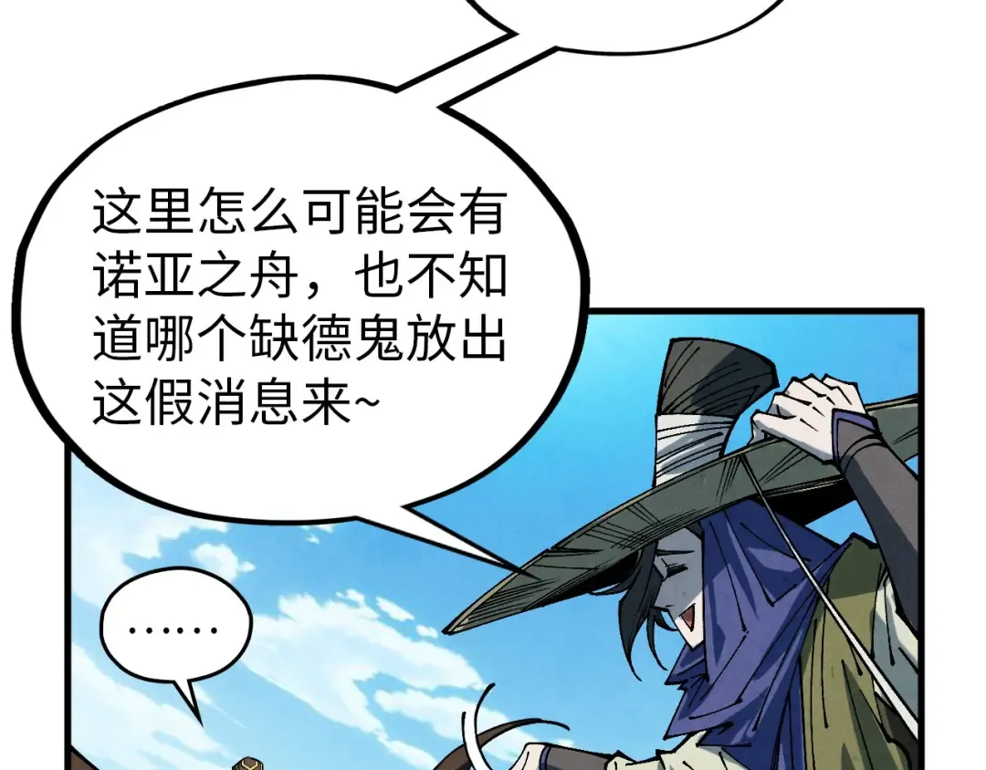 第356话 武帝相遇，四季结界 第58页