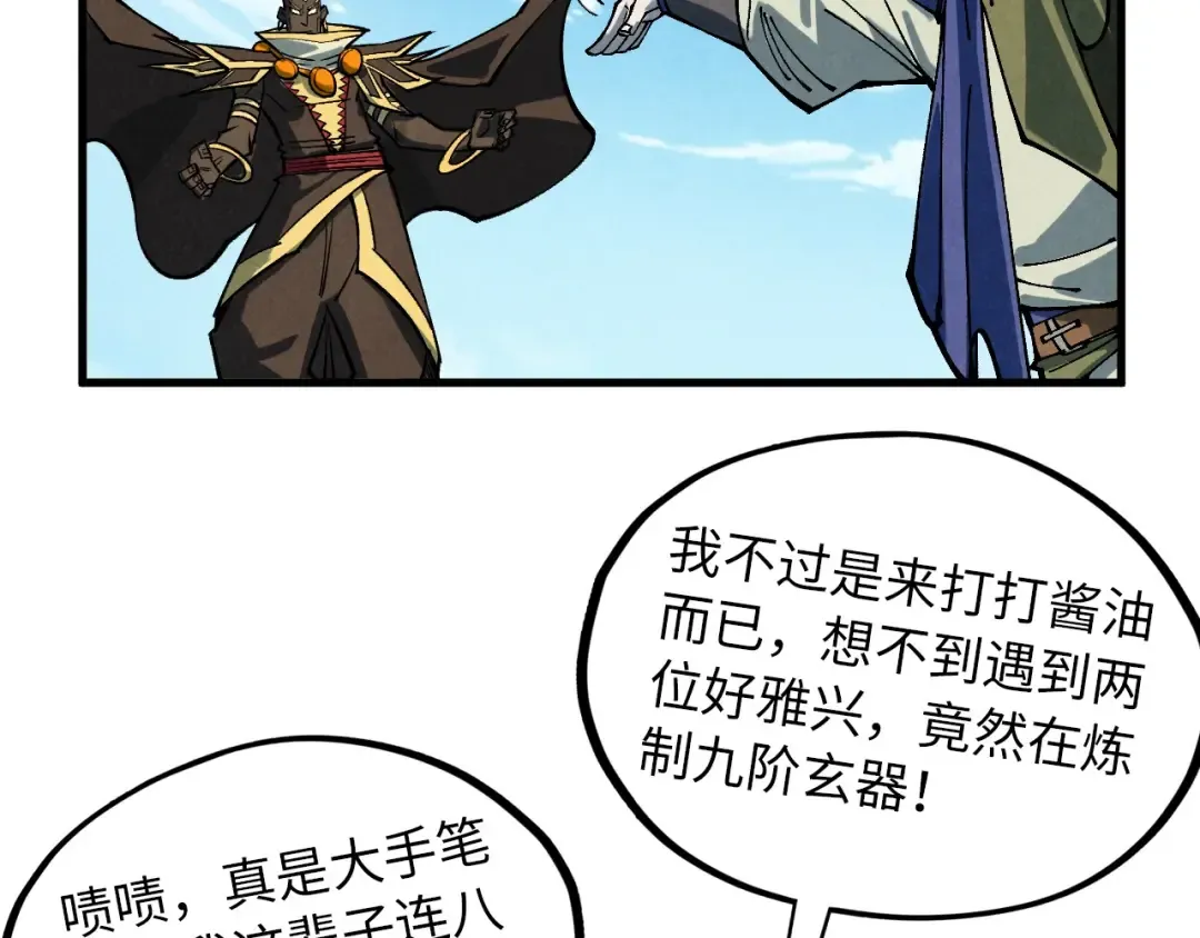 第356话 武帝相遇，四季结界 第59页