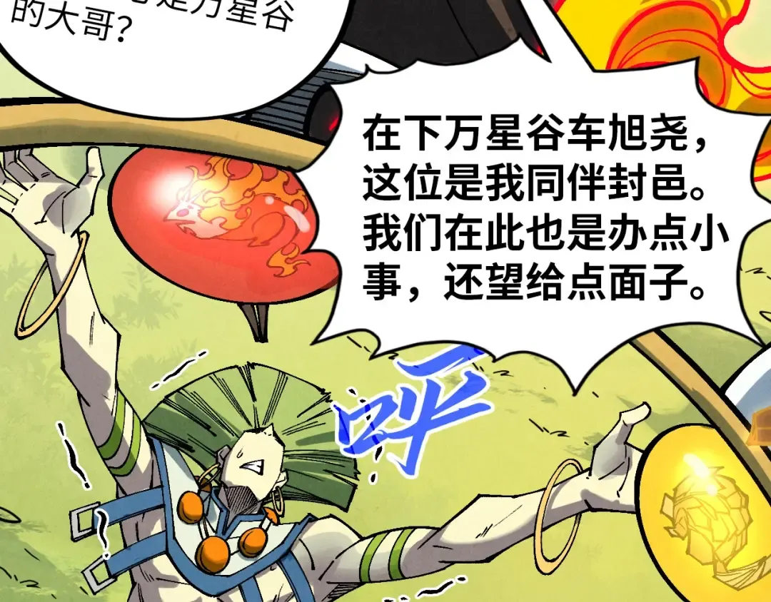 第356话 武帝相遇，四季结界 第61页