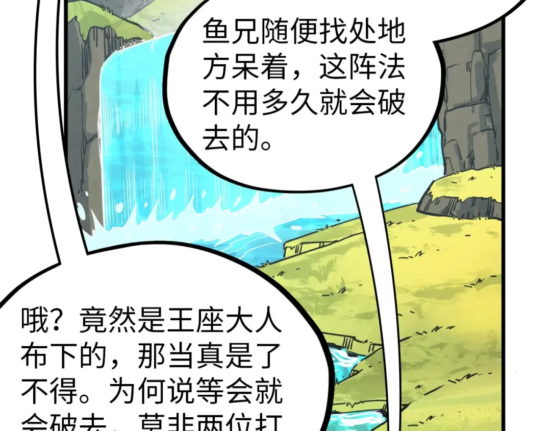 第356话 武帝相遇，四季结界 第70页