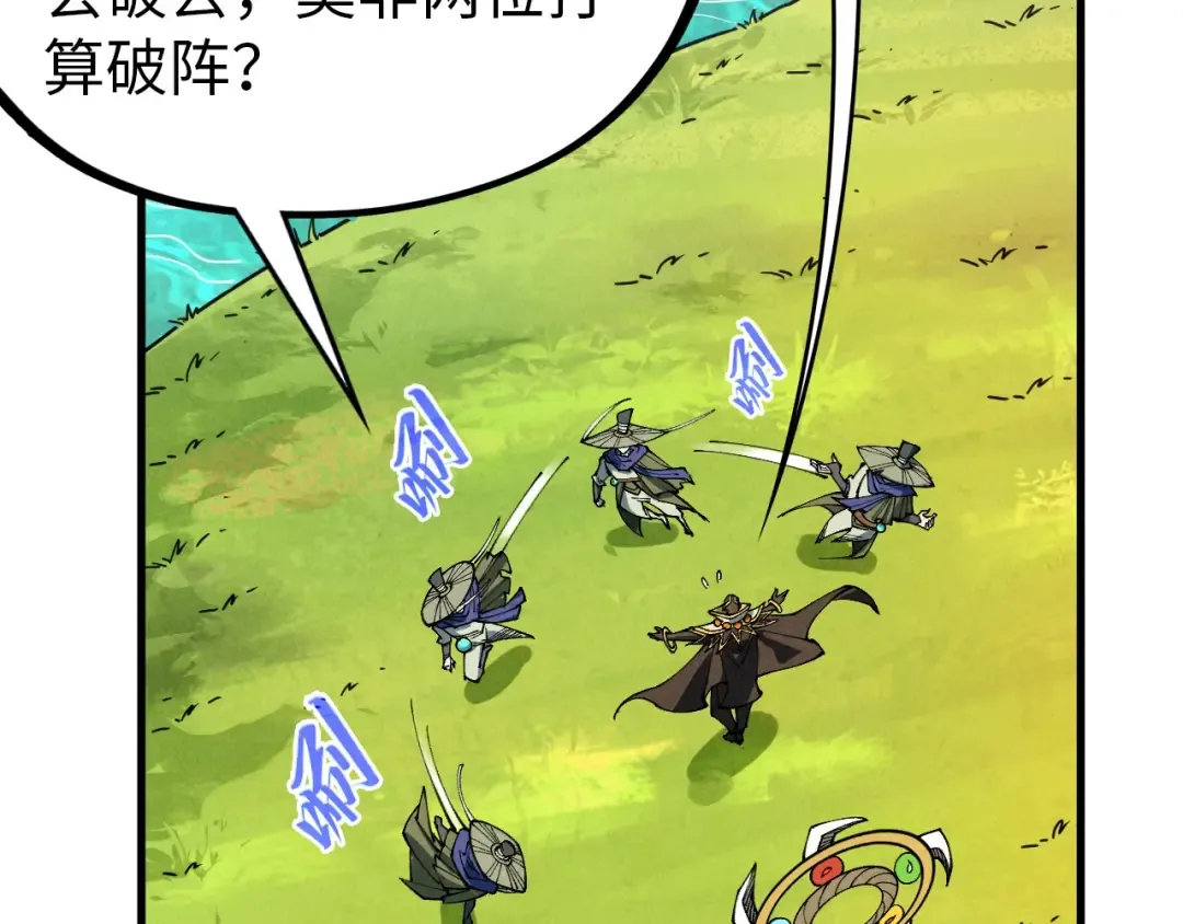 第356话 武帝相遇，四季结界 第71页