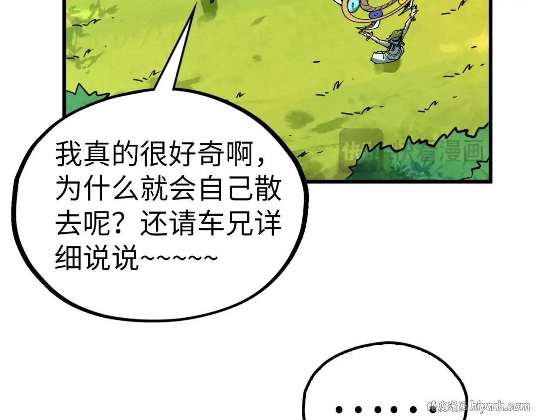第356话 武帝相遇，四季结界 第72页