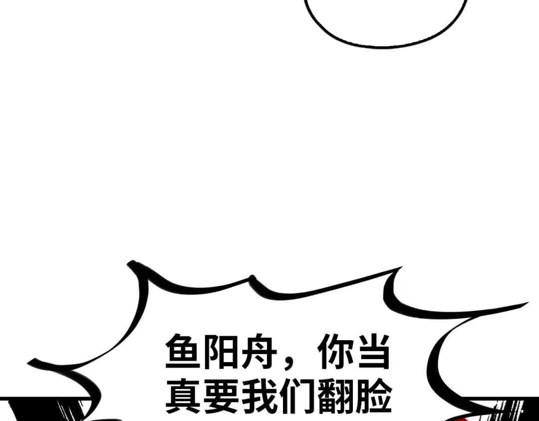 第356话 武帝相遇，四季结界 第73页