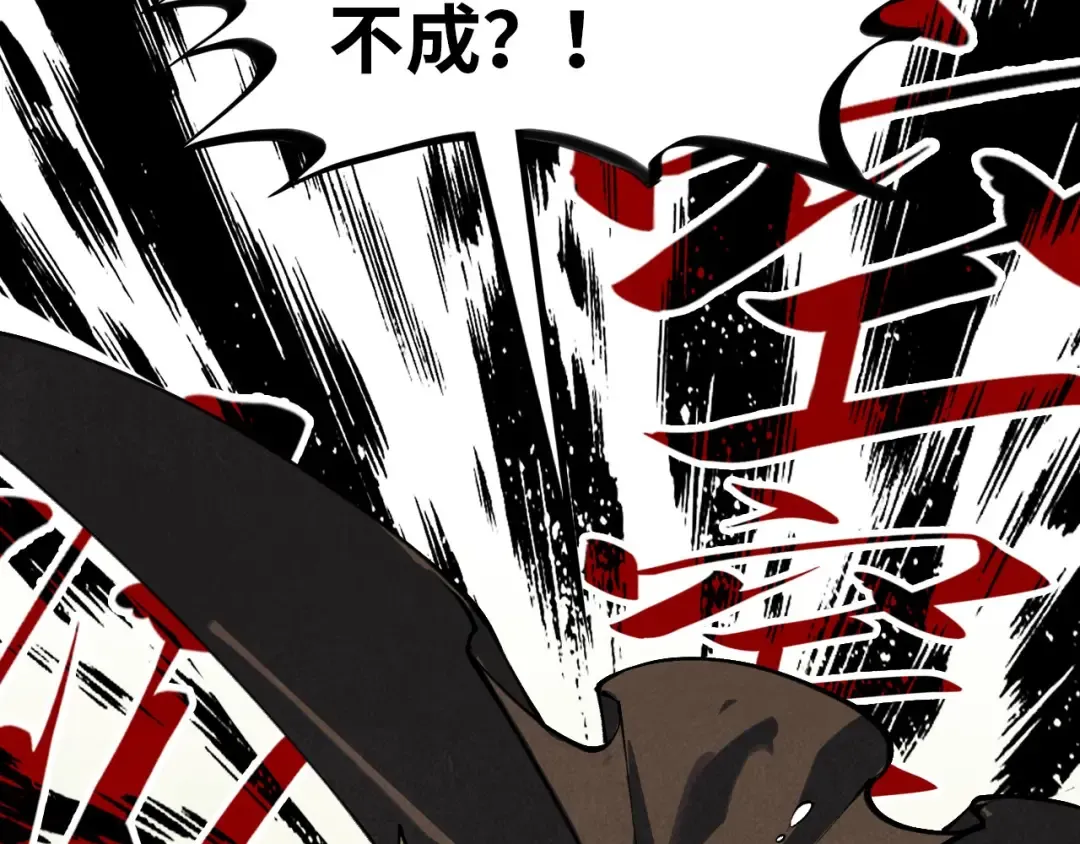 第356话 武帝相遇，四季结界 第74页