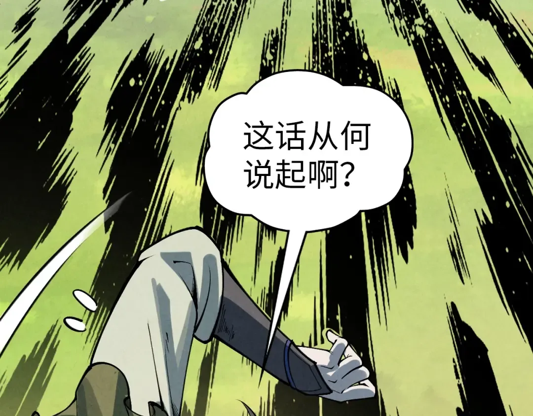 第356话 武帝相遇，四季结界 第76页